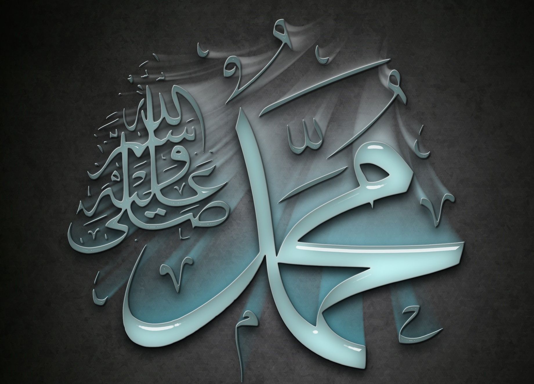 Нашид я наби. Мухаммад на арабском надпись. Пророк Мухаммад на арабском. Muhammad s a w.