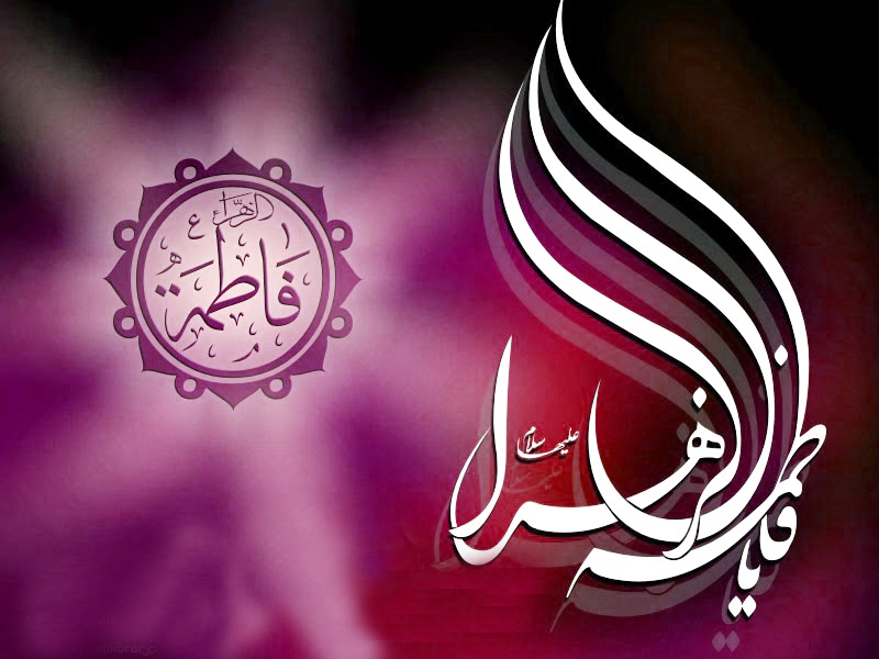 Sayyidah Fatimah Az Zahra Perempuan Agung Islamramah Co